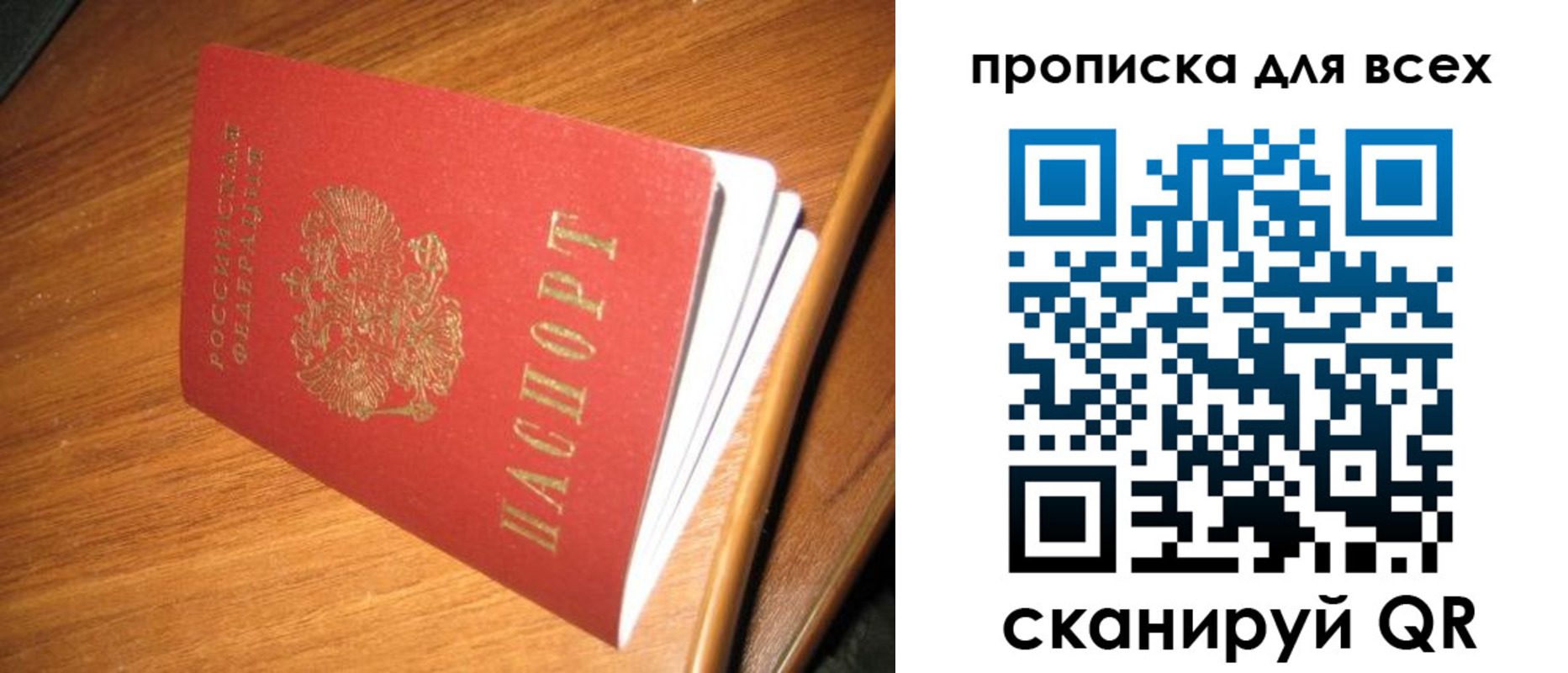 временная регистрация для всех в Сарапуле
