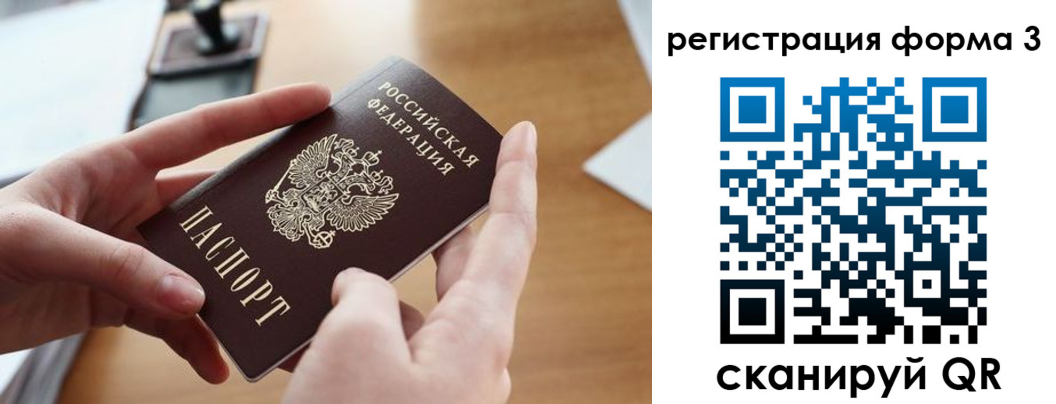 временная регистрация законно в Сарапуле