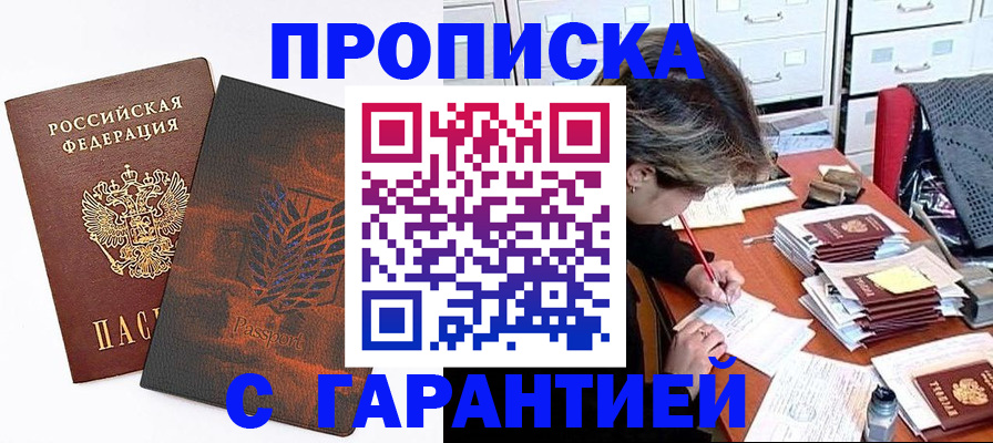 прописка от собственника в Сарапуле