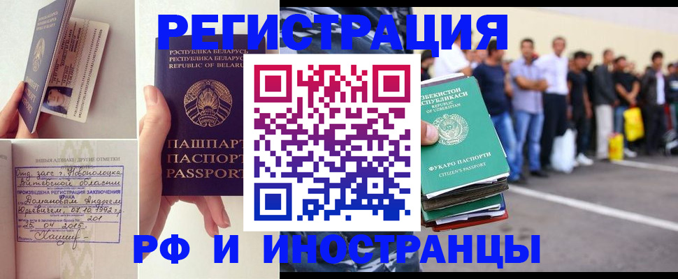 миграционный учет в Сарапуле