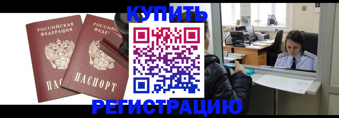 временная регистрация поиск в Сарапуле