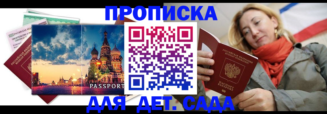 прописка иностранных граждан в Сарапуле