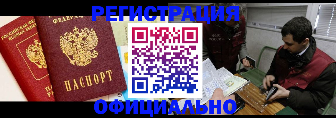 регистрация в Сарапуле