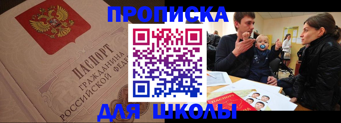 временная регистрация для всех в Сарапуле